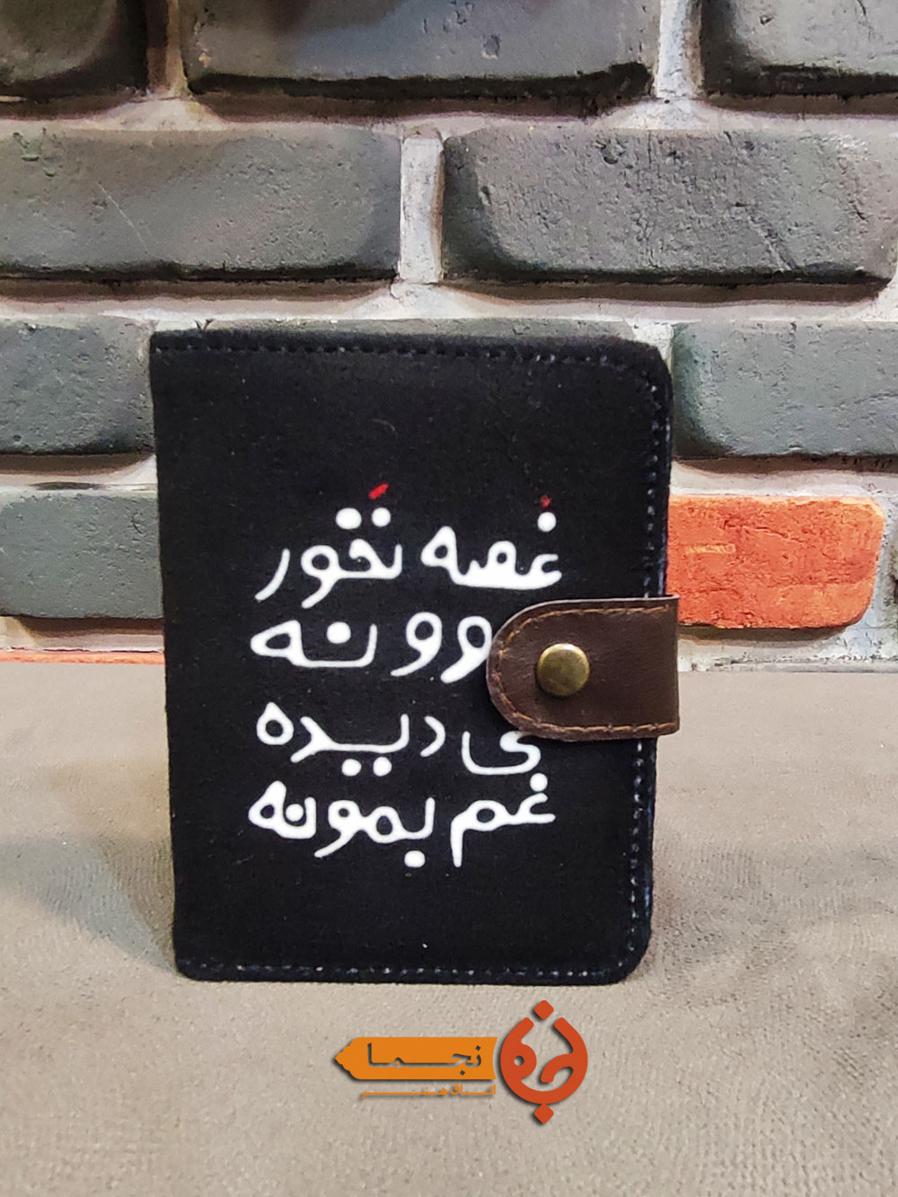 KPDC18 کیف پول کتی دکمه دار طرح غصه نخور