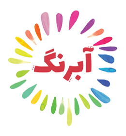 آبرنگ