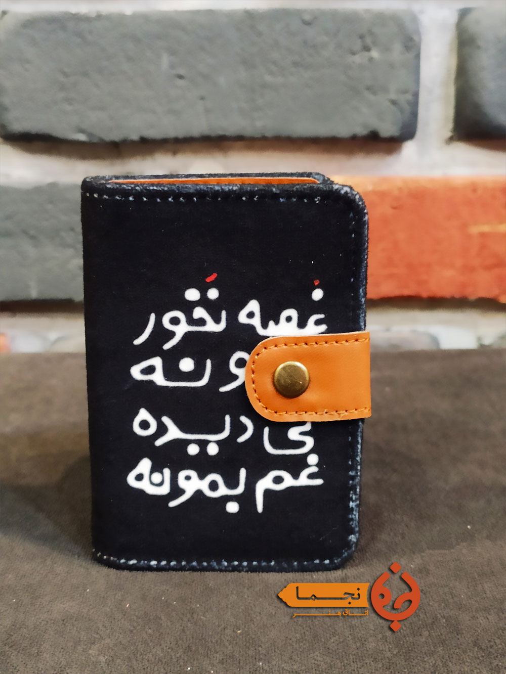 JKDD67 کیف جاکارتی دکمه دار طرح غصه نخور